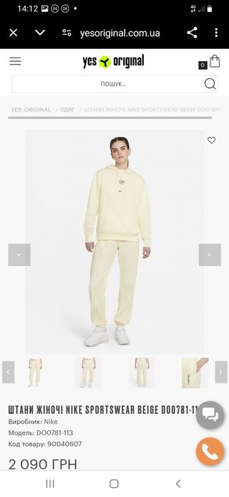 Жіночий спортивний костюм Nike Sportswear Yellow/Beige