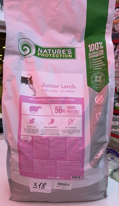 Nature’s Protection junior all breed lamb 18 кг