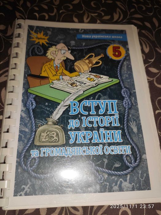 Підручники для 5 класу НУШ