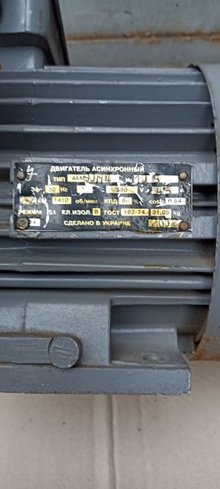 Электродвигатель.  2.2квт
1410 оборотов 
Состояние нового...