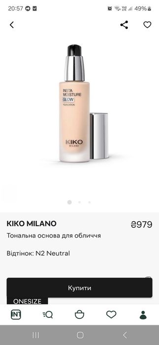 Тональна основа від KIKO . Оригінал