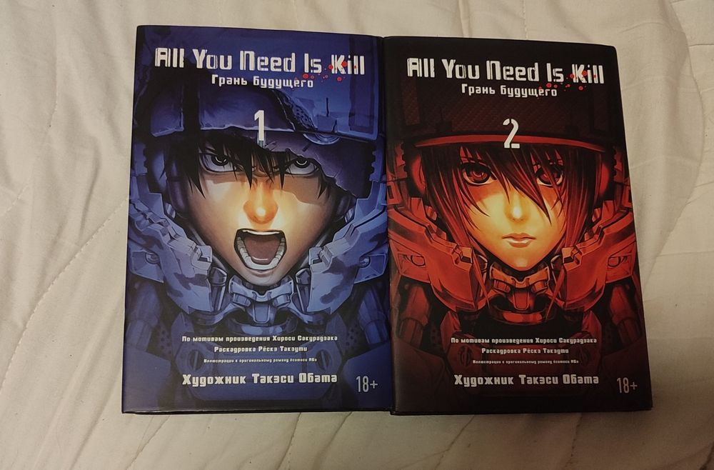 Манга  All You Need Is Kill грань будущего