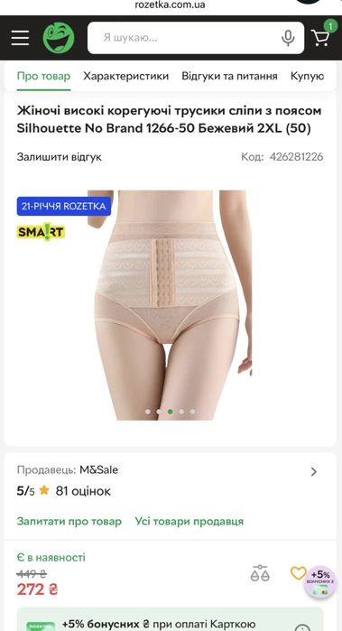 Ціна за 2 шт. Стягуючі трусики/ коригуюча білизна/бандаж після пологів