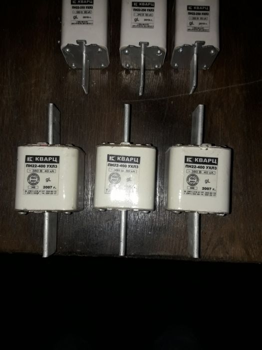 Запобіжники (плавка вставка) ПН22-250УХЛ3, КВАРЦ-250А. І на 400А. Нові