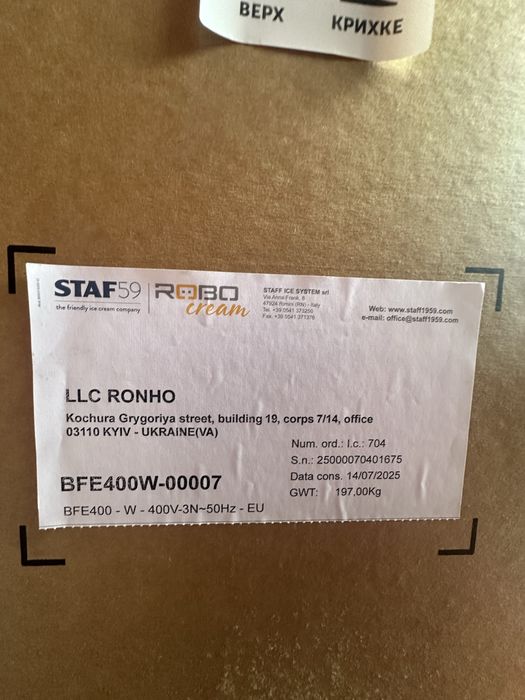 Фрізер Staff BFE 400A