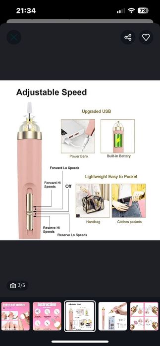 Машинка для манікюра