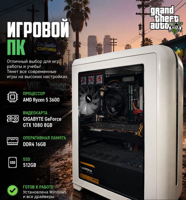 Игровой компьютер, Ryzen5, Gigabyte 1080, ssd 512, ddr4 16gb