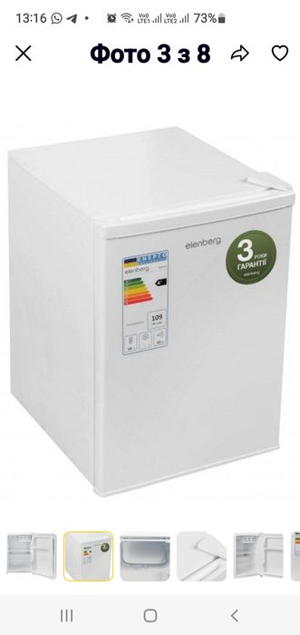 Холодильник Эленберг