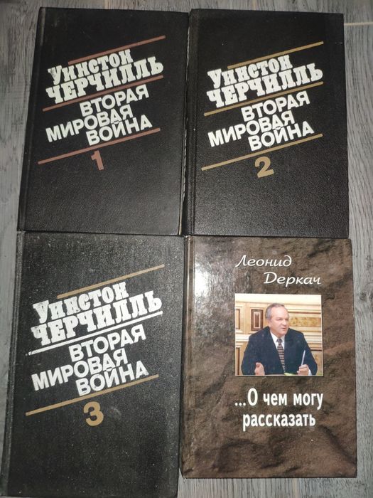 Лот книг з військово-політичної тематики (2)