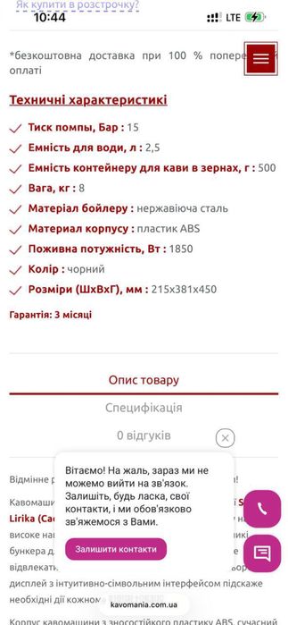 Продам Кавомашину  б/у