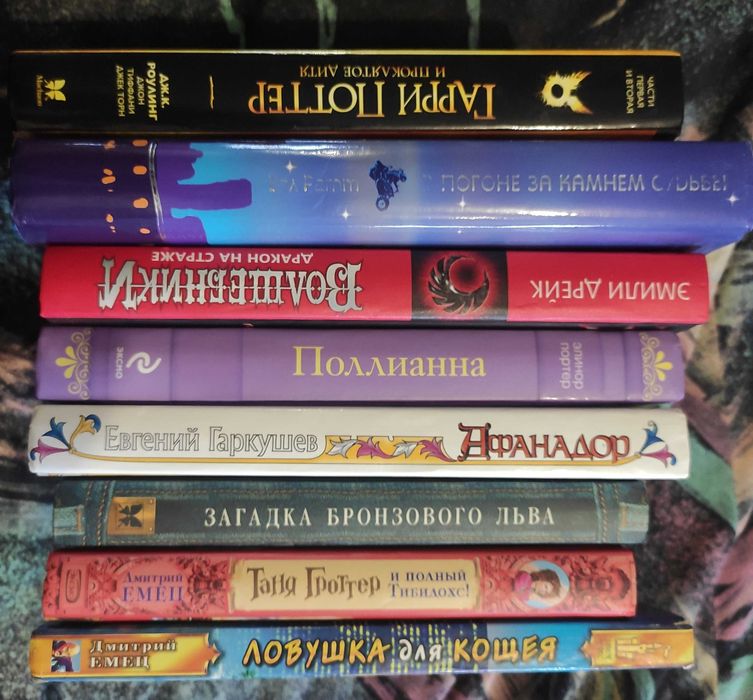 Збірка книг для підлітків.