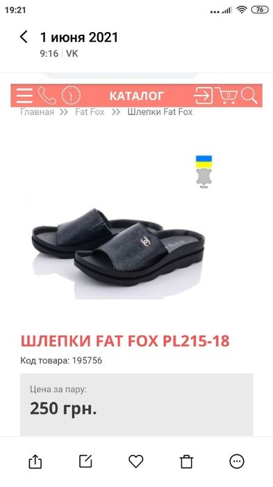 Продам  женские шлепки