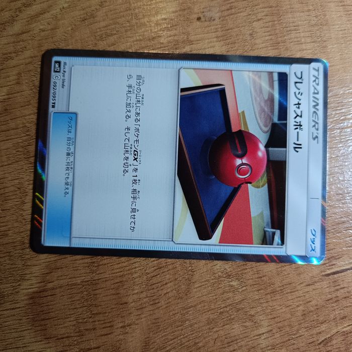 Pokémon Cherish Ball #92 Alter Genesis Trainer card