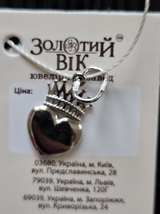 Кулон, підвіска срібло 925 проби