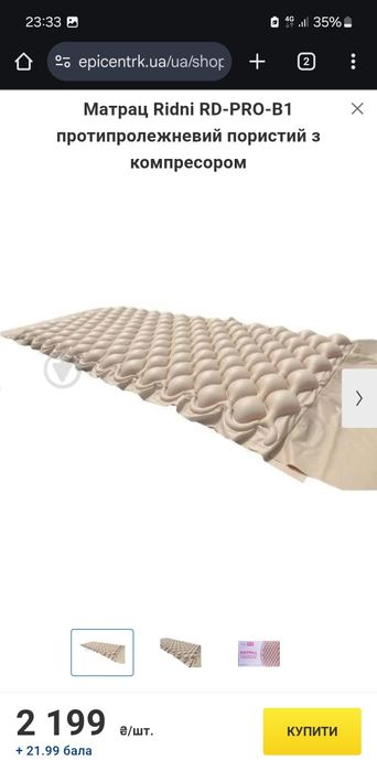 Матрац Ridni RD-PRO-B1 протипролежневий пористий з компресором