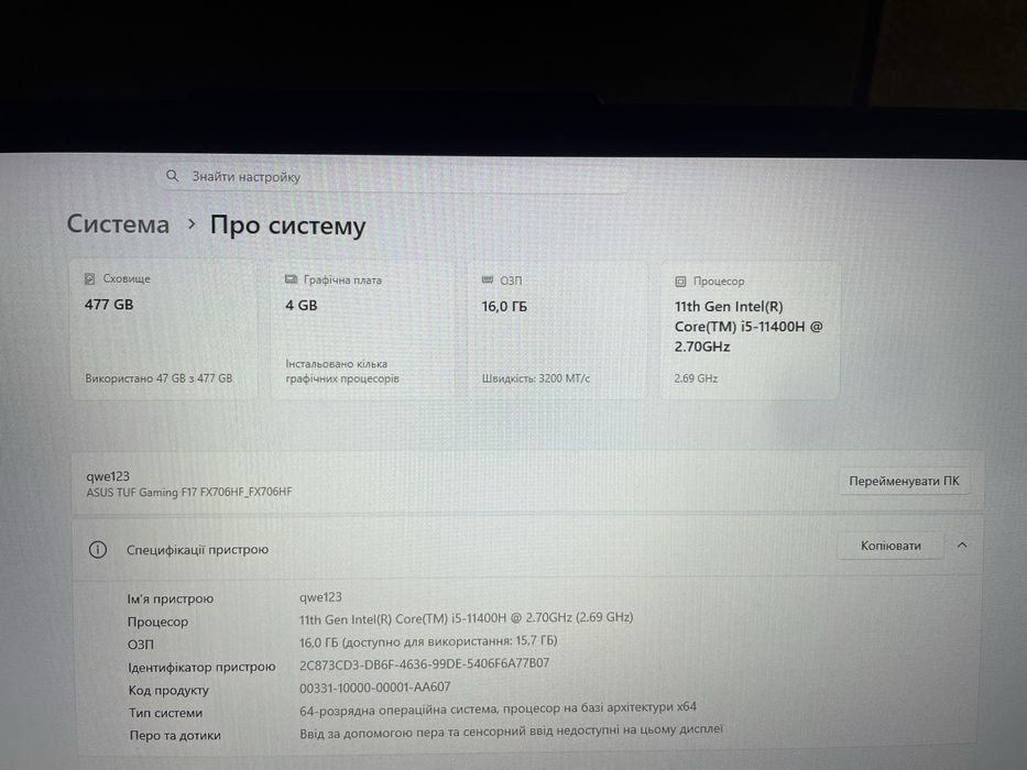 Ігровий ноутбук ASUS, модель TUF Gaming F17 FX706HF.