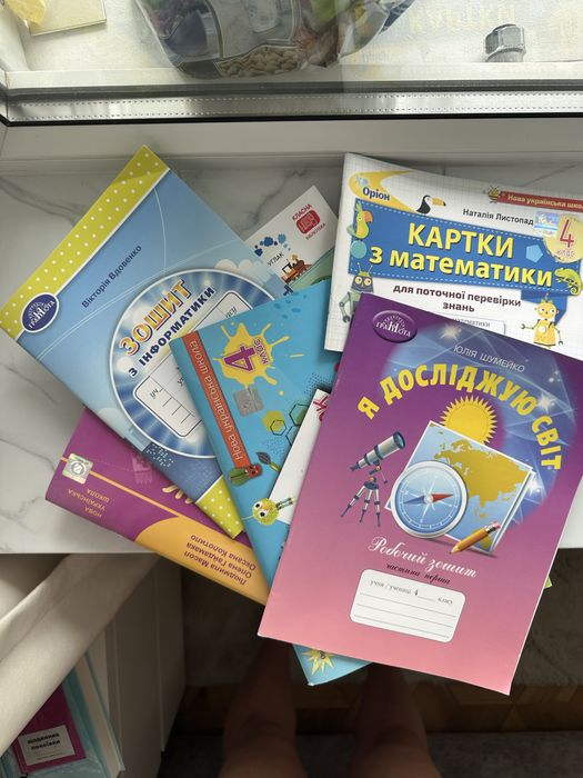 Я досліджую світ комплект зошитів