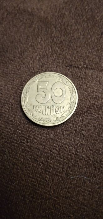Монети України  50 коп 1992р