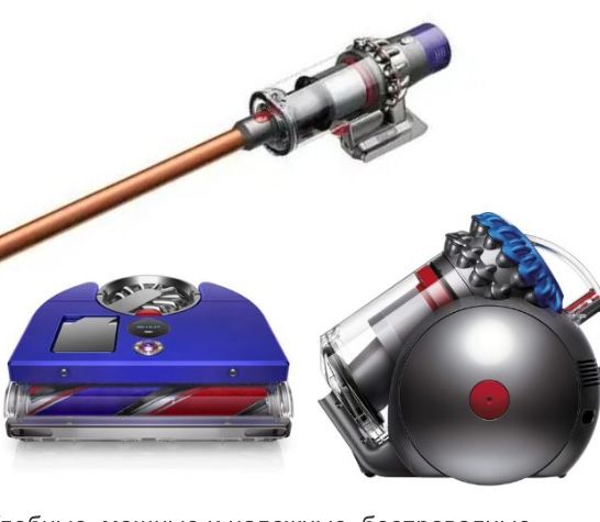 Ремонт Dyson
