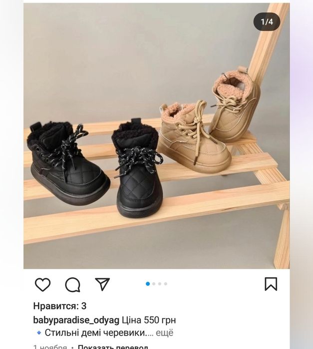 Продам демісезонні черевички 22 розмір( 13 см устілка)