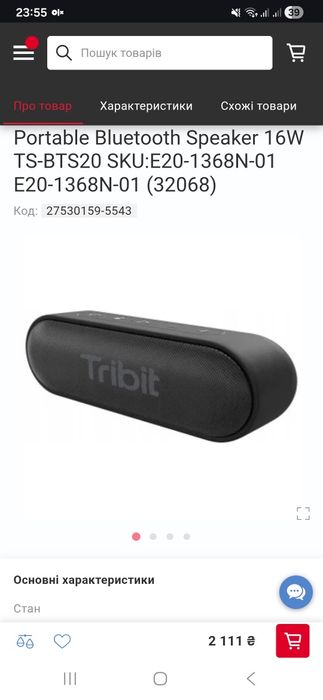 Колонка Tribit XSound Go 1 ревизия,mi box xiaomi