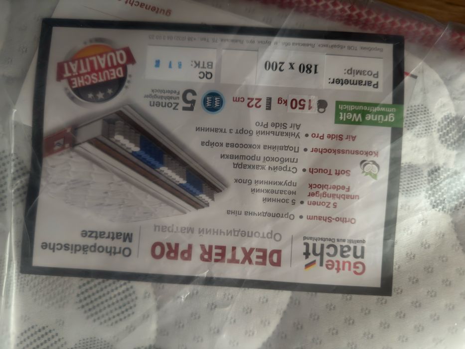 Матрац DEXTER PRO 180x200