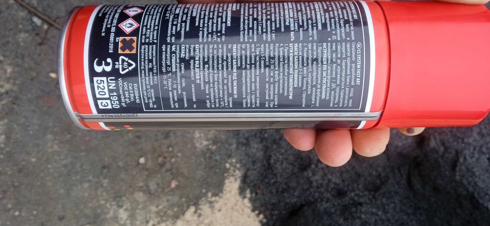 Фарба аерозоль в балоні