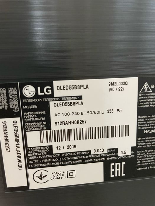Телевизор LG OLED55B8