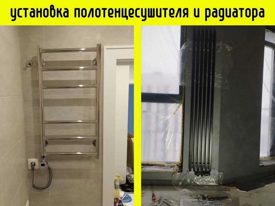 Сантехник Работаю 24/7. Ремонт бачка, крана, унитаза, бойлера, труб Сантехнік