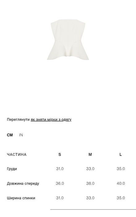 Корсет zara топ бандо