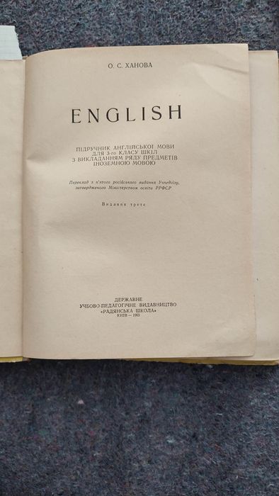 Навчальні підручники англійської мови