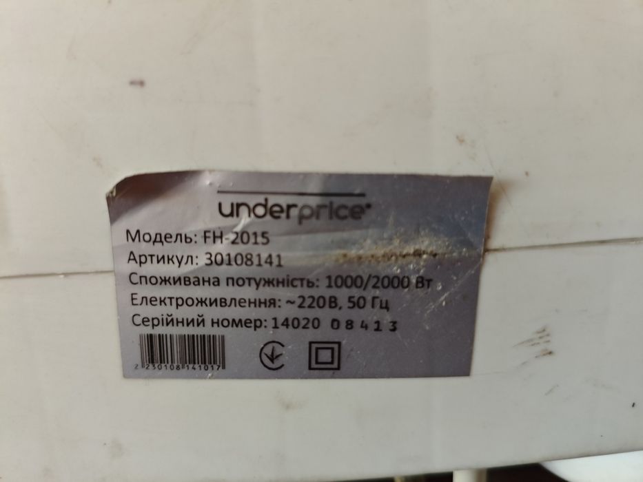 Дуйчик, тепловентилятор Underprice 2000 Вт, рабочий, с нюансом!