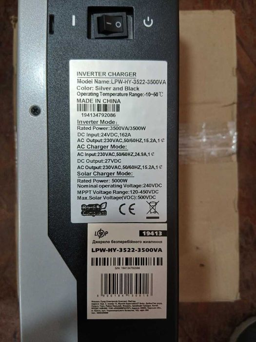 Солнечный гибридный инвертор LPW-HY-3522-3500VA (3500Вт) 24V