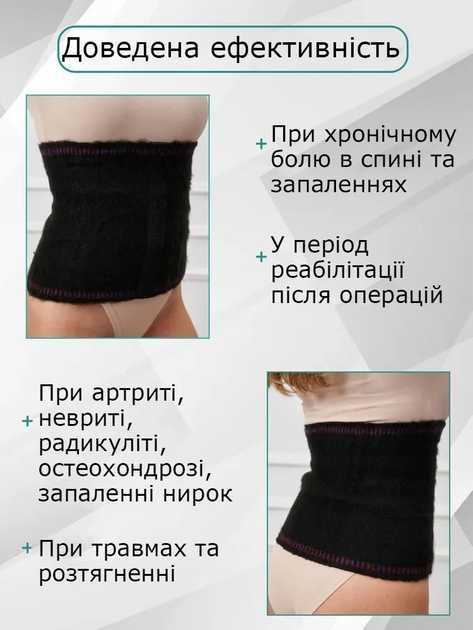 Пояс з собачої шерсті собачий из собачей шерсти зігріваючий для спини