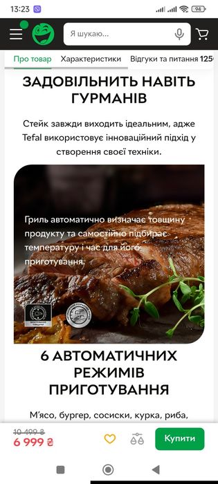 Гриль TEFAL OptiGrill