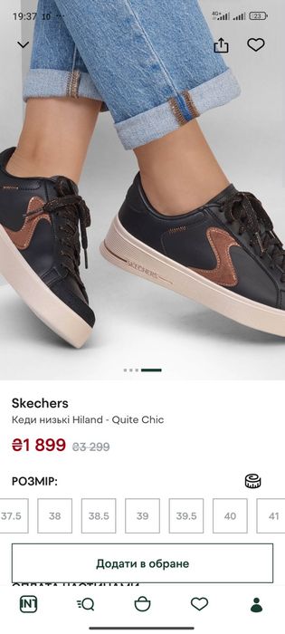 Оригінальні Кеди SKECHERS