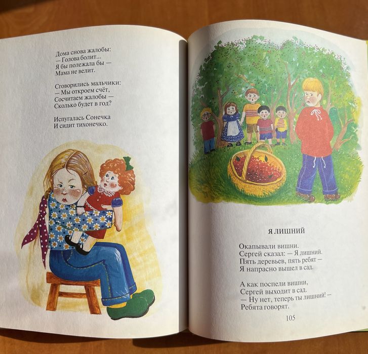 Барто А. Вірші для наймолодших