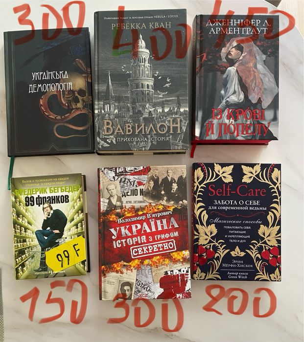 Книги, ціна договірна