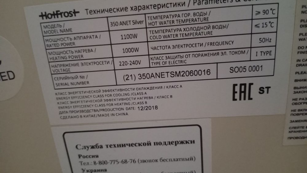 Кулер для HotFrost 350 anet