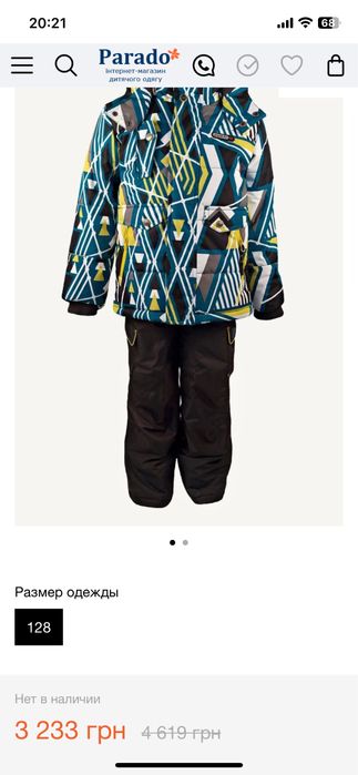 Зимова курточка і штани лижний костюм дитячий для хлопчика 104см Gusti