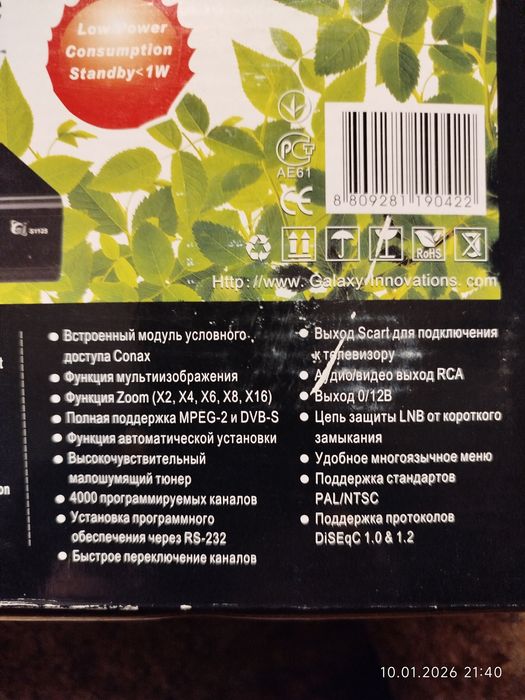 Тюнер спутниковый