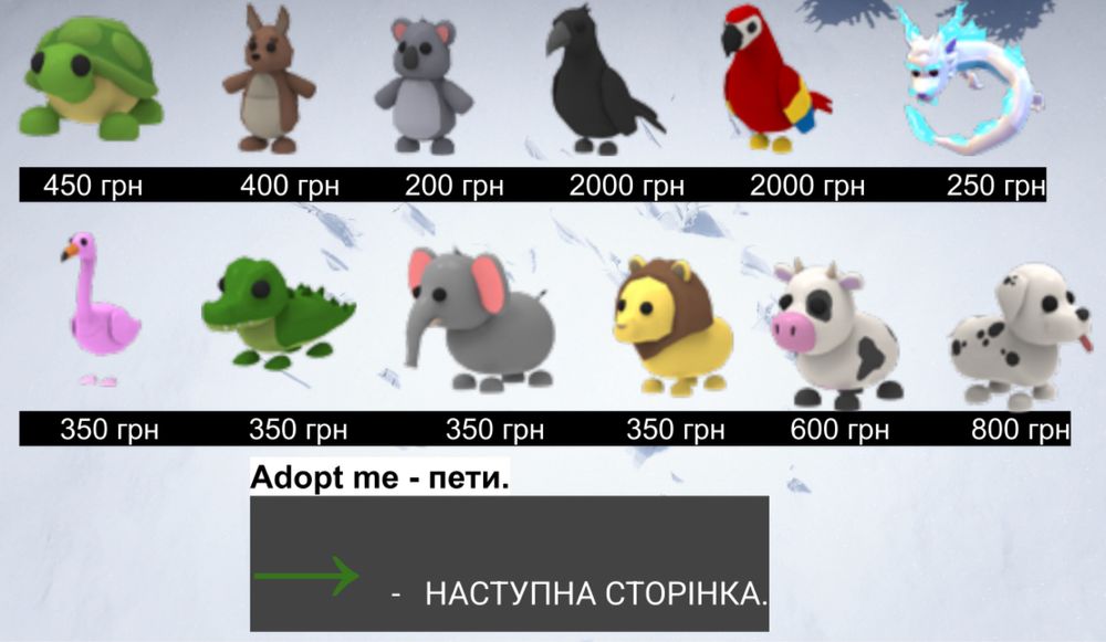 ADOPT ME &  Адопт мі (ПРОДАЮ ПЕТІВ) roblox & роблокс