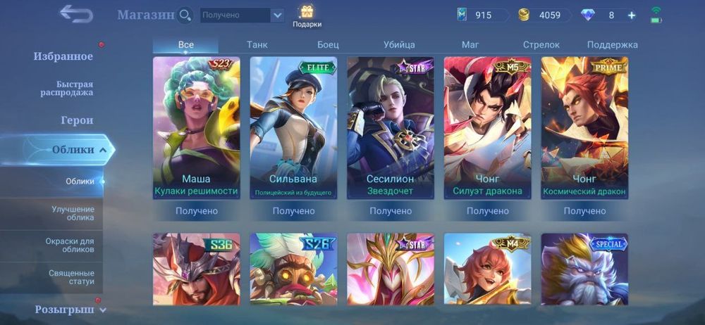 Аккаунт мобайл ледженс