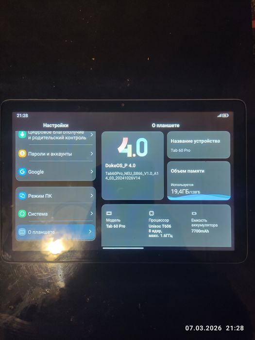 Планшет Blackview Tab 60 Pro 8/128GB LTE + ГАРАНТИЯ 2 мес.