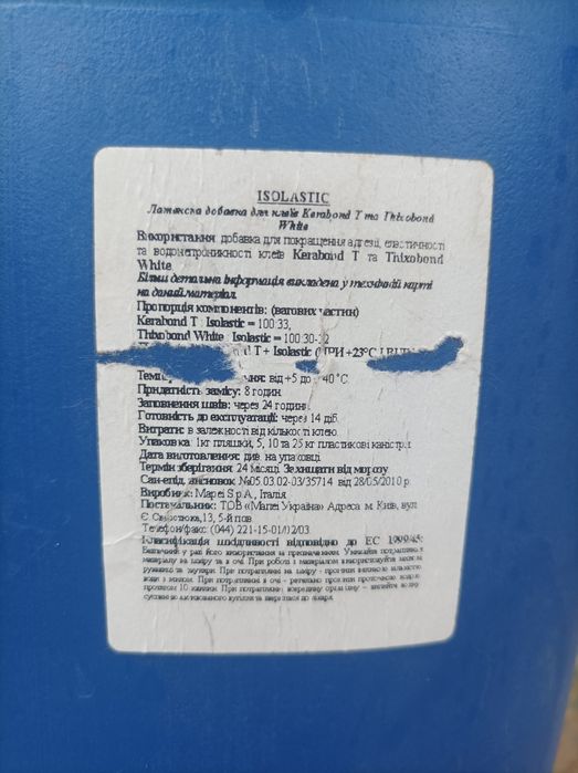 латексна добавка Mapei Isolastic 25 кг