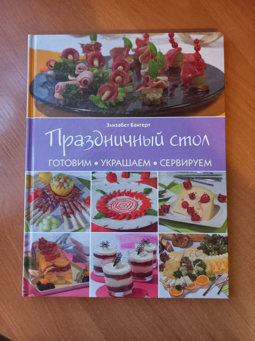 Комплект з 4 книг кулінарія