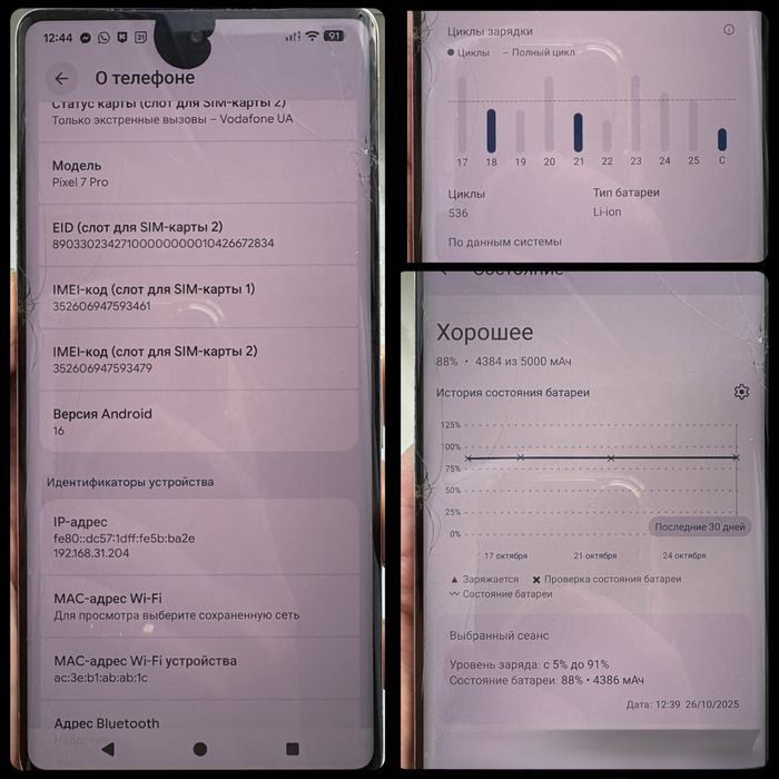 Google Pixel 7 Pro Hazel 128 GB б/у