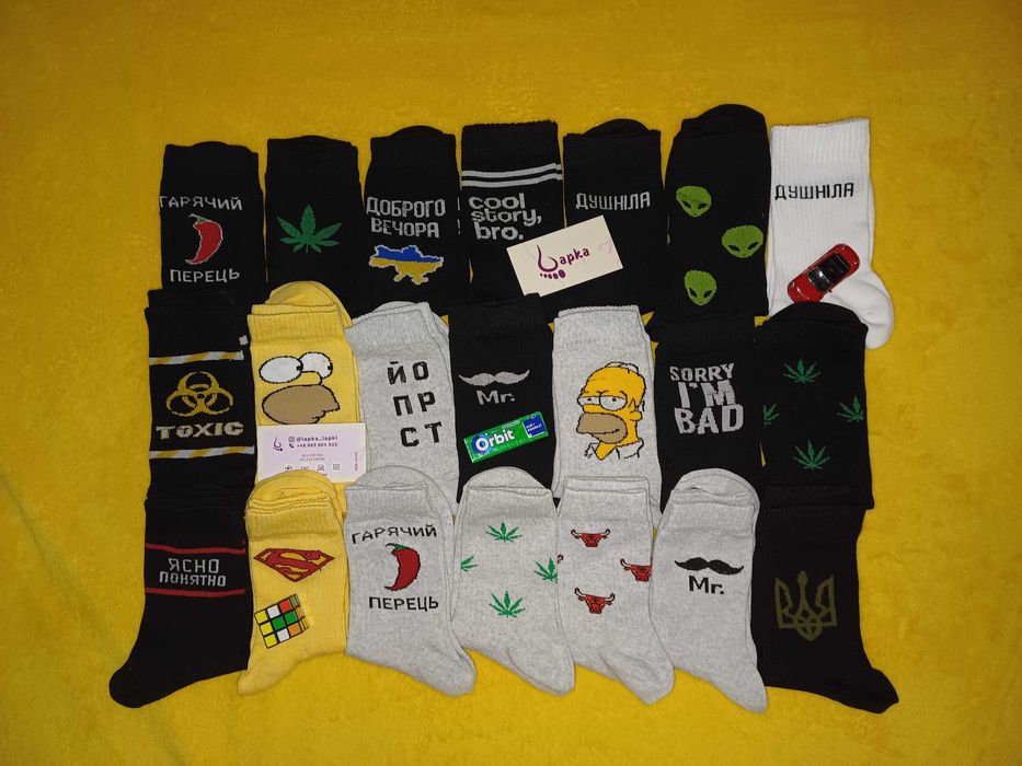 Stylowe, modne skarpety/Стильні, модні шкарпетки