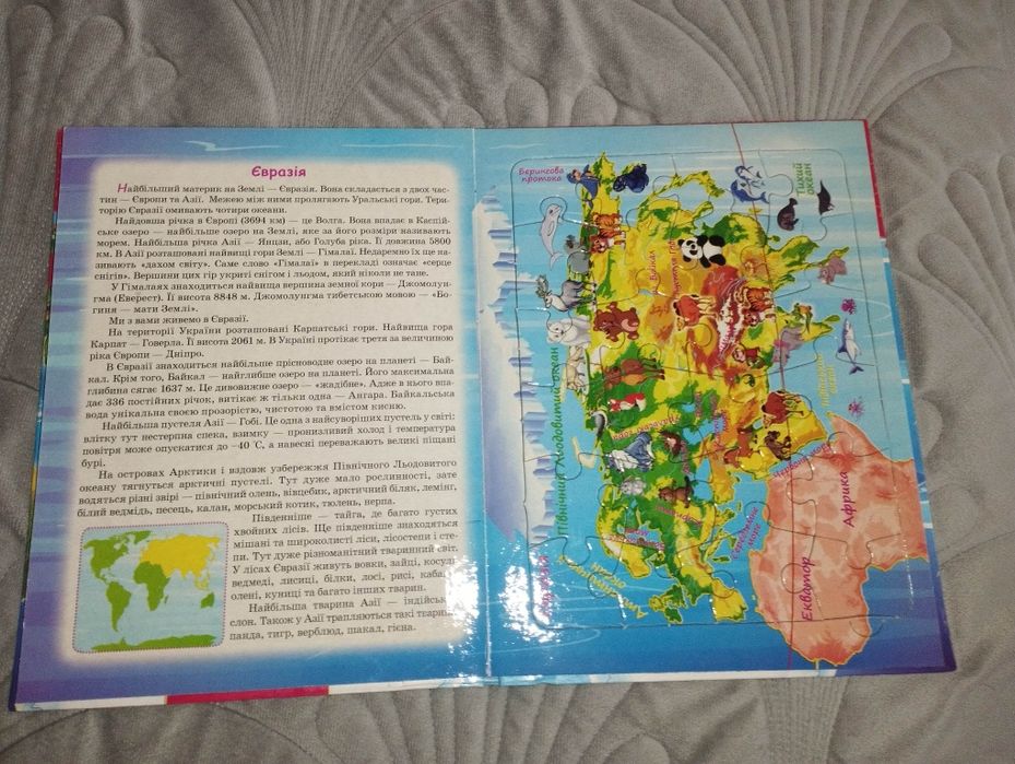 Продам книгу- пазл для дітей
