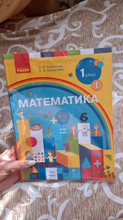 Книга Математика Скварцова